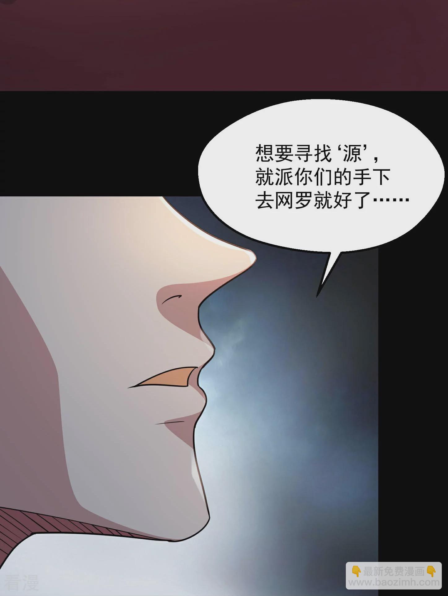 🍼地府我开的 第781话 真路西法出现？！ 第15页