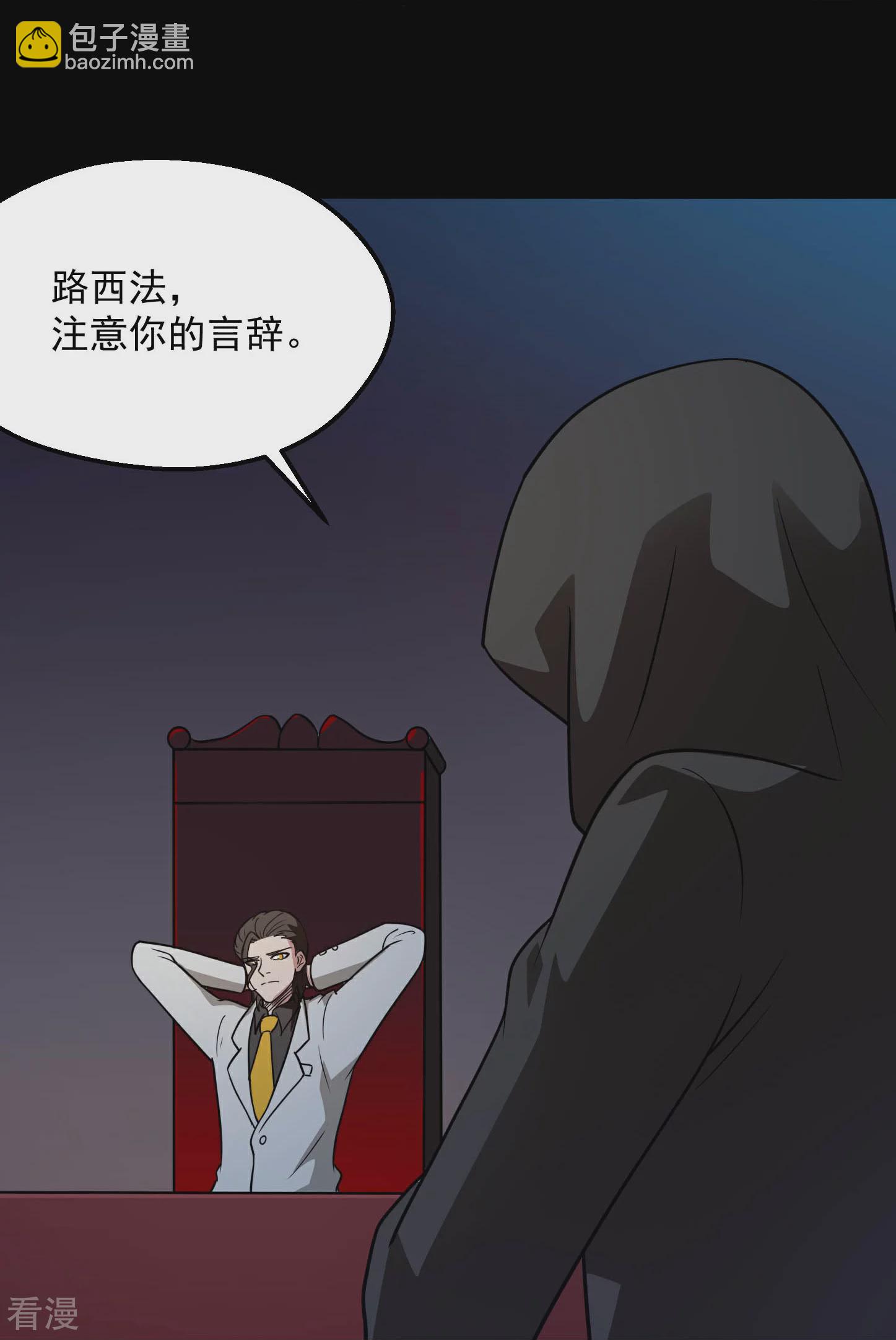 🍼地府我开的 第781话 真路西法出现？！ 第17页