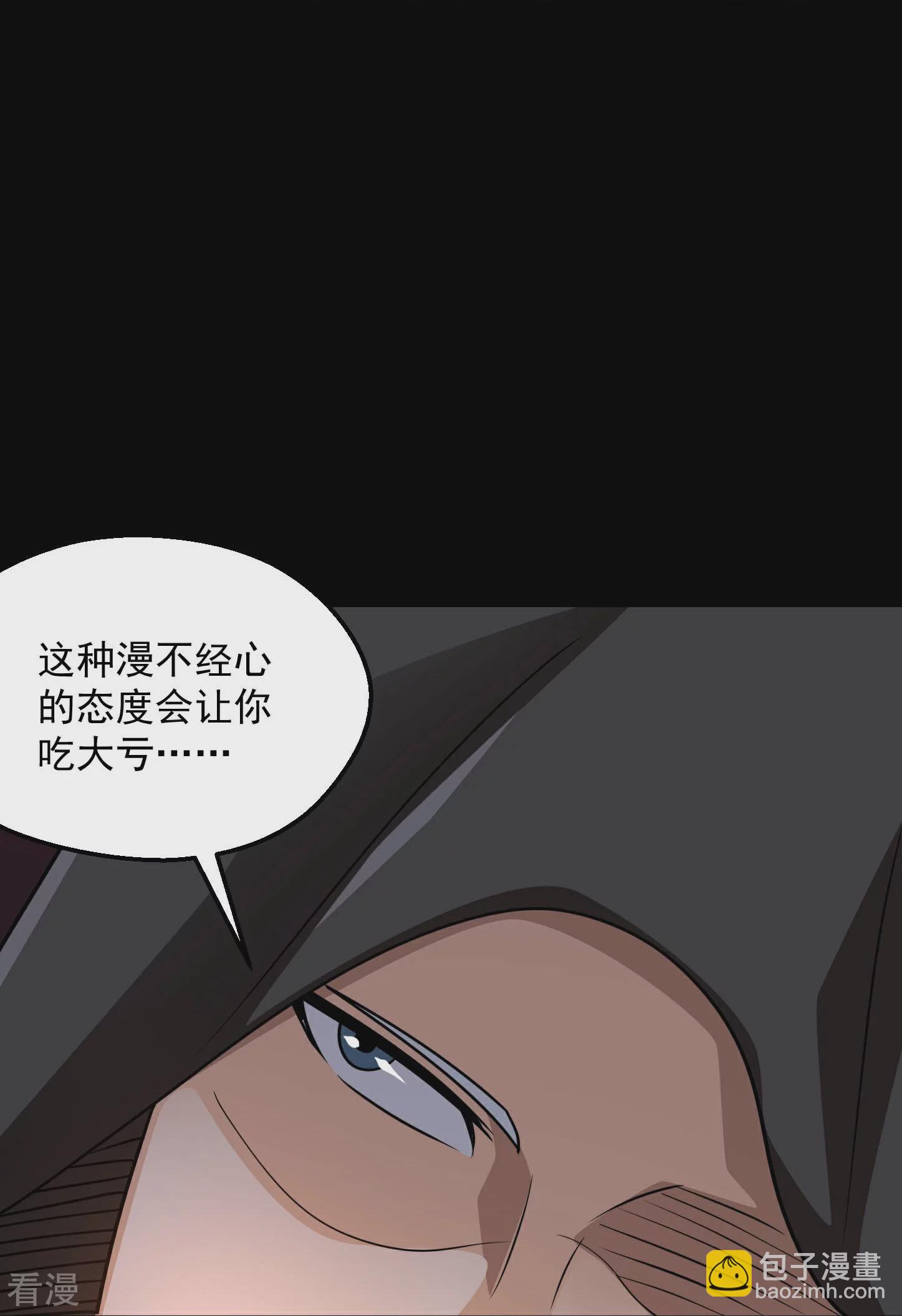 🍼地府我开的 第781话 真路西法出现？！ 第19页