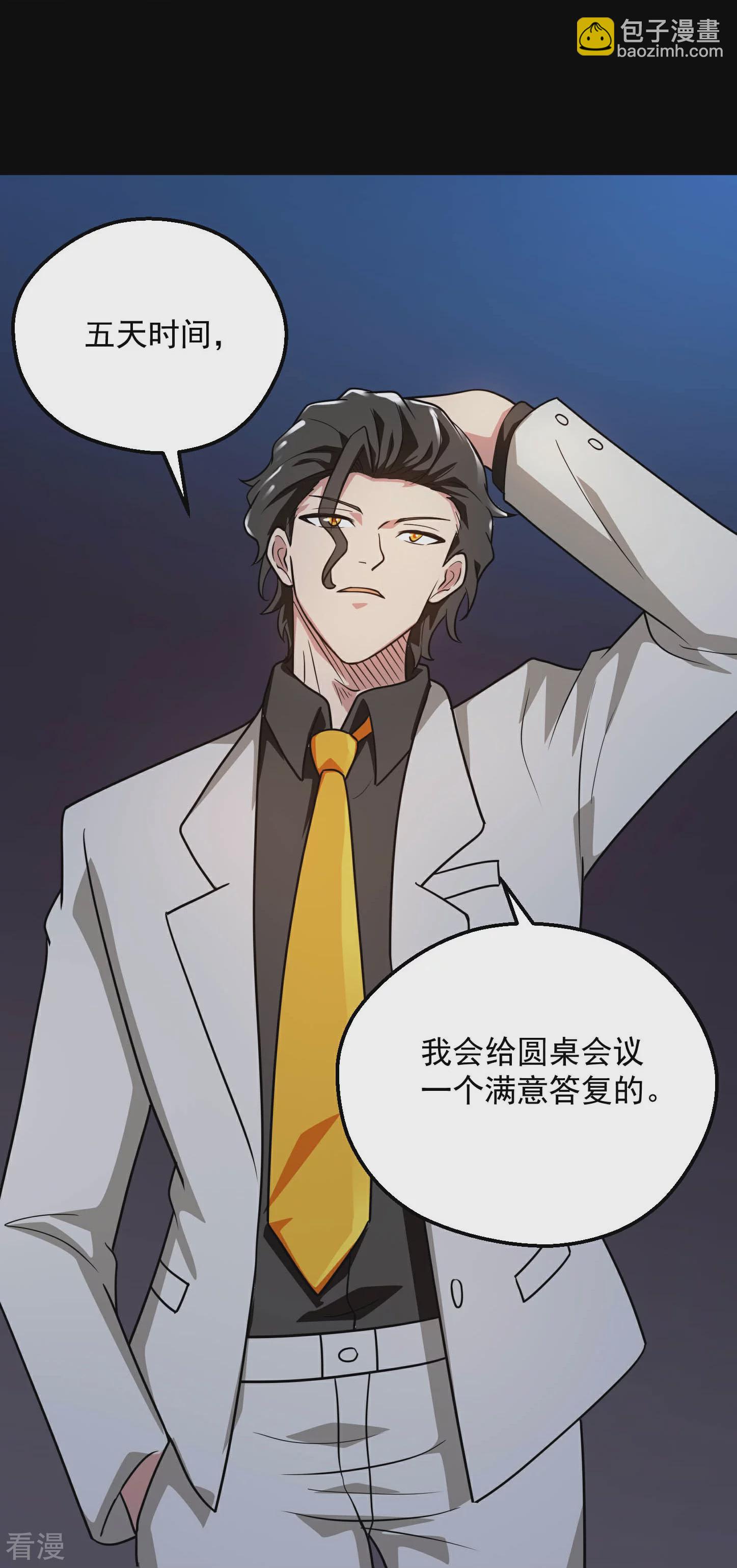 🍼地府我开的 第781话 真路西法出现？！ 第22页