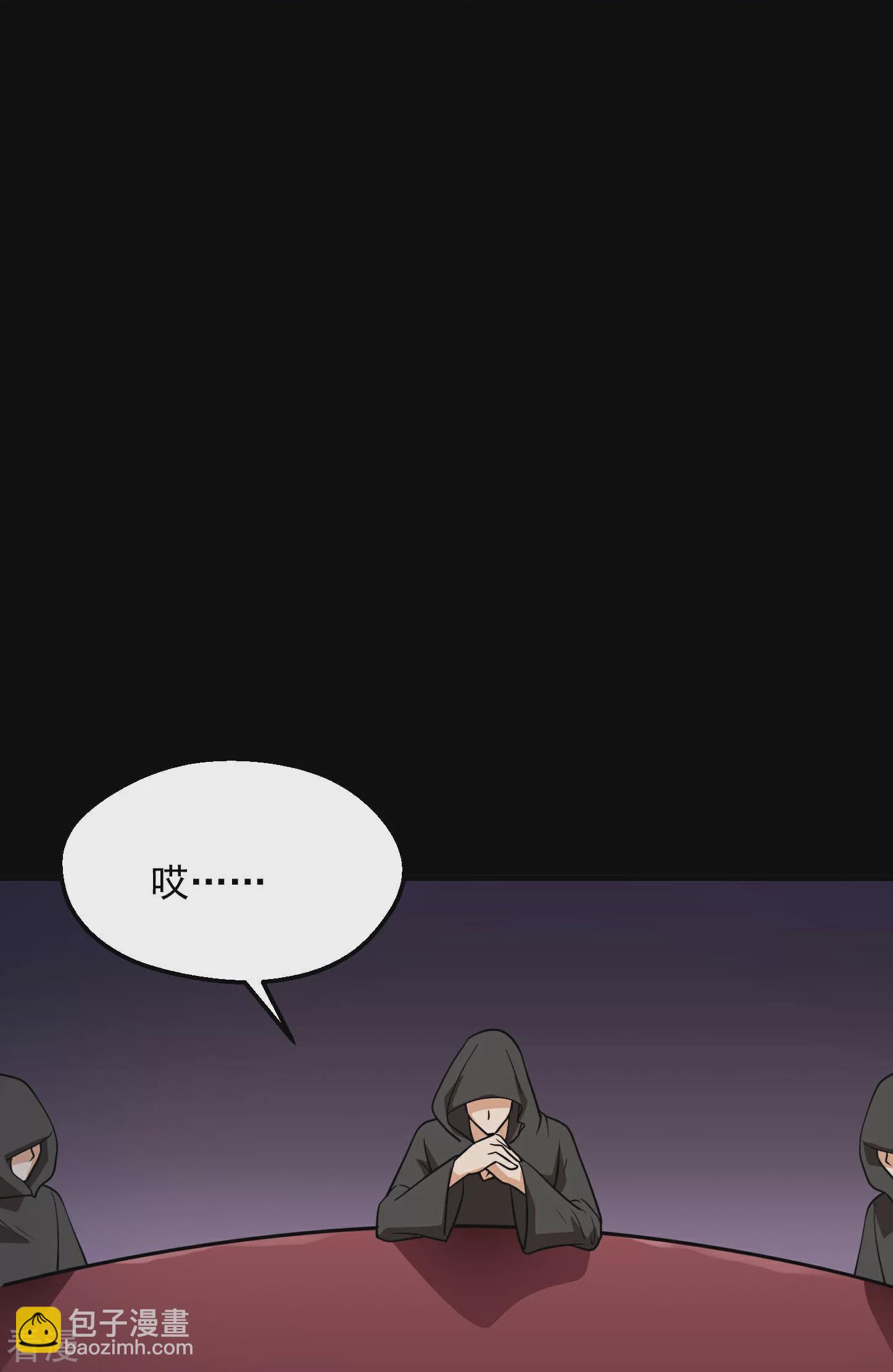 🍼地府我开的 第781话 真路西法出现？！ 第23页