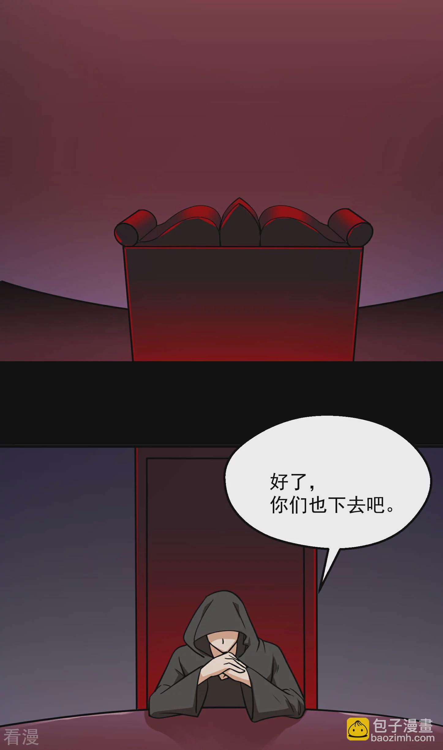 🍼地府我开的 第781话 真路西法出现？！ 第24页