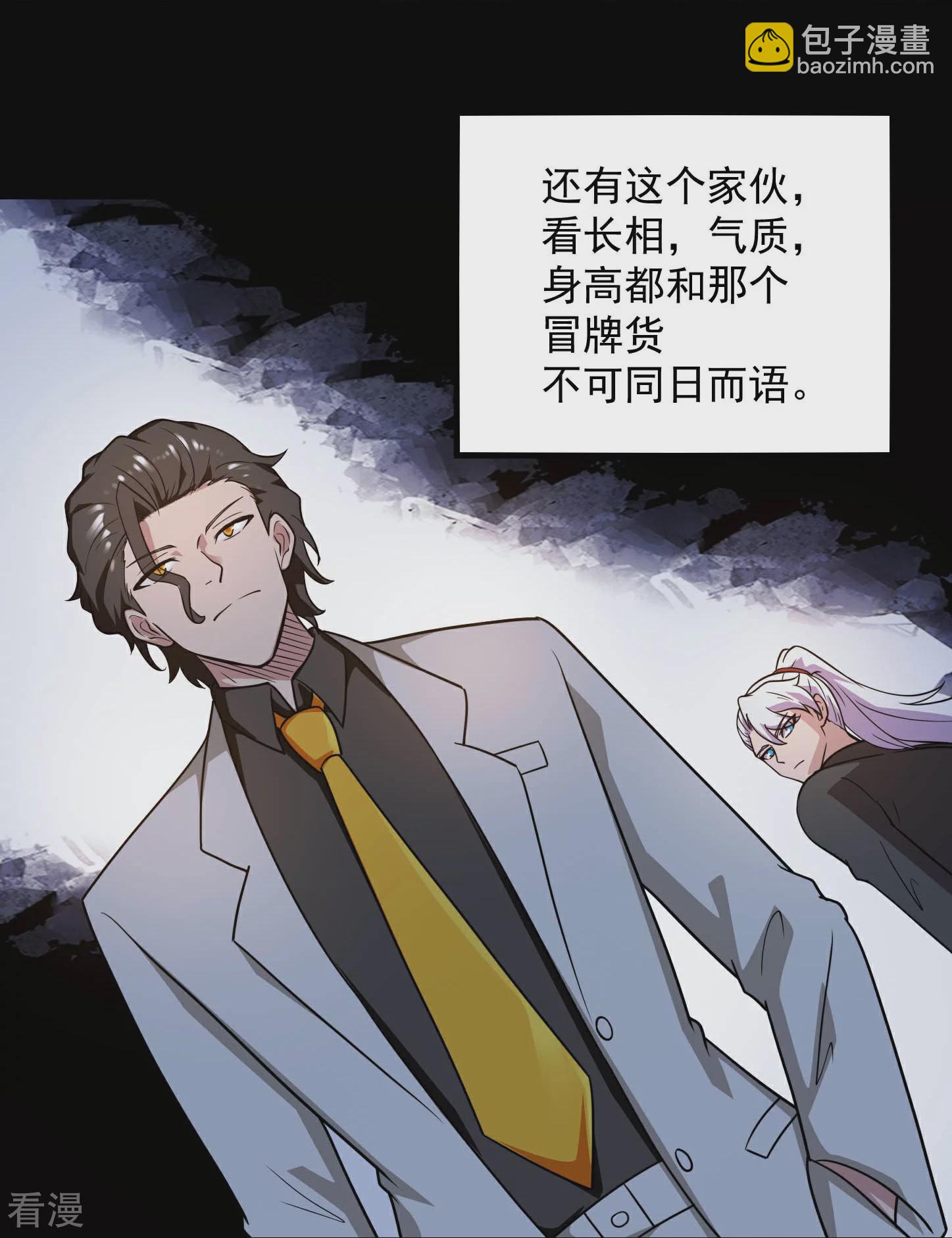 🍼地府我开的 第781话 真路西法出现？！ 第28页