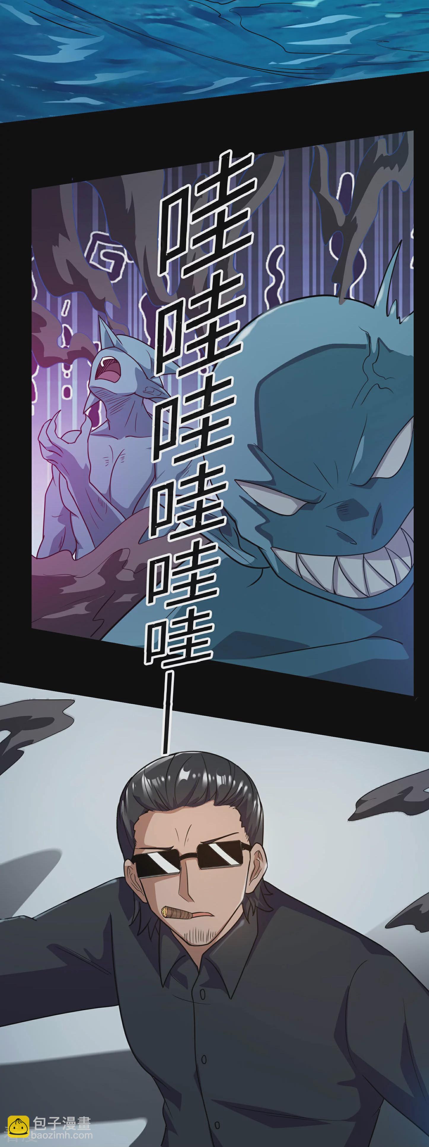 🍼地府我开的 第781话 真路西法出现？！ 第31页