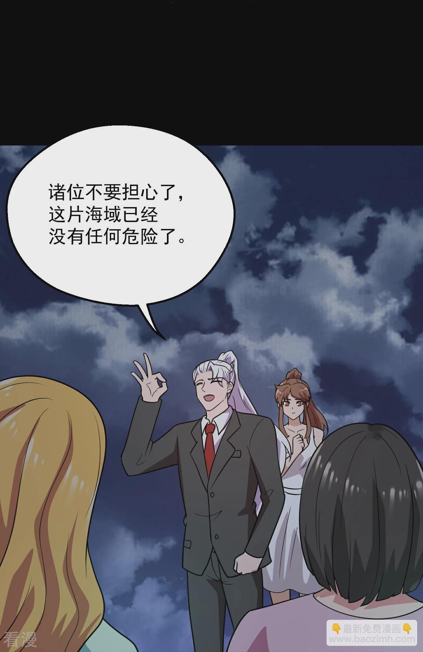 🍼地府我开的 第783话 岸上出现了恶魔！！ 第11页