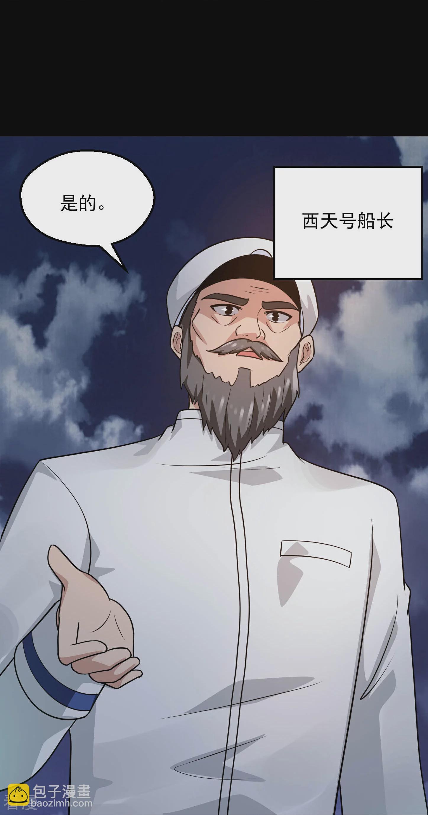 🍼地府我开的 第783话 岸上出现了恶魔！！ 第15页
