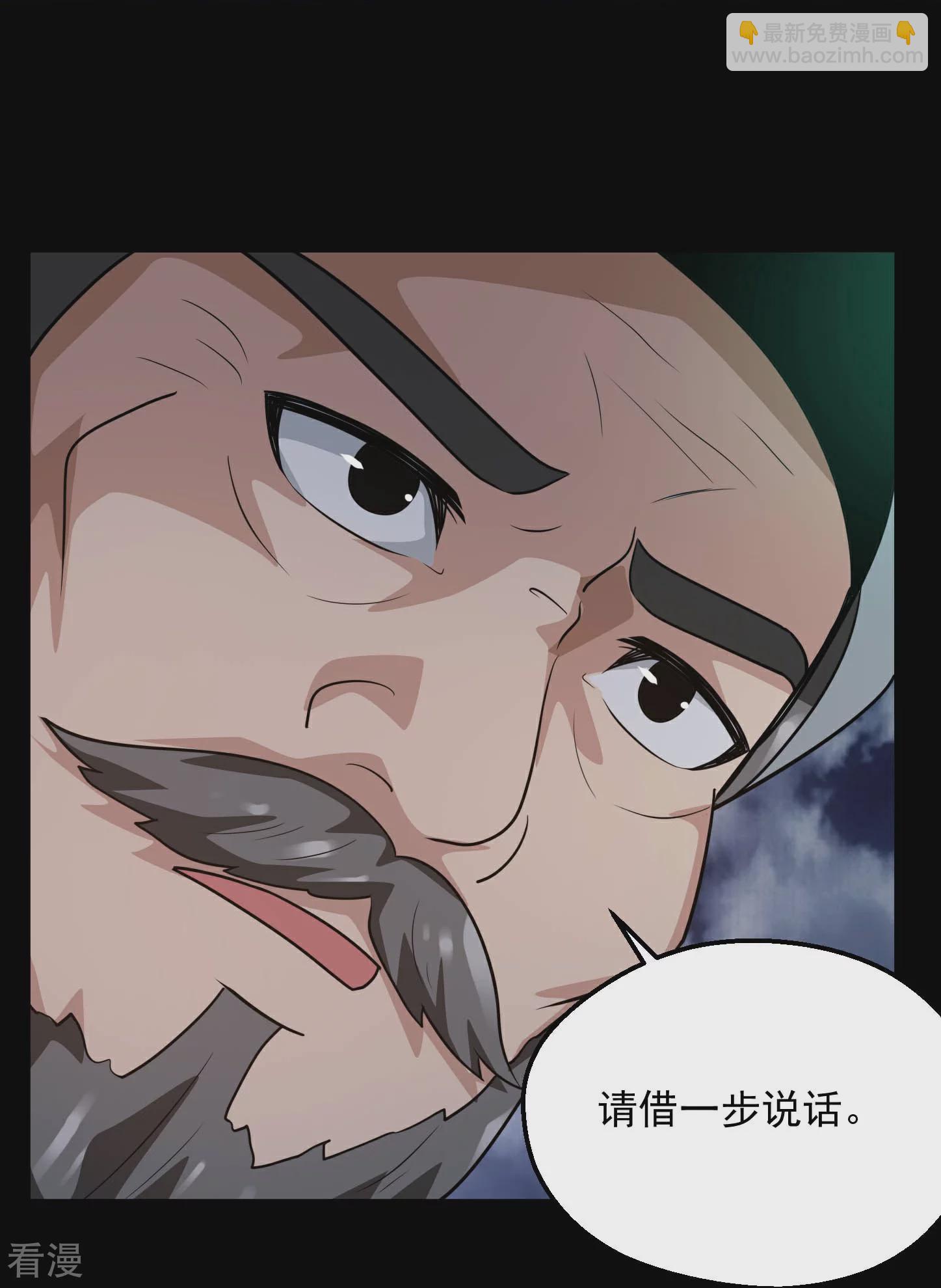 🍼地府我开的 第783话 岸上出现了恶魔！！ 第16页
