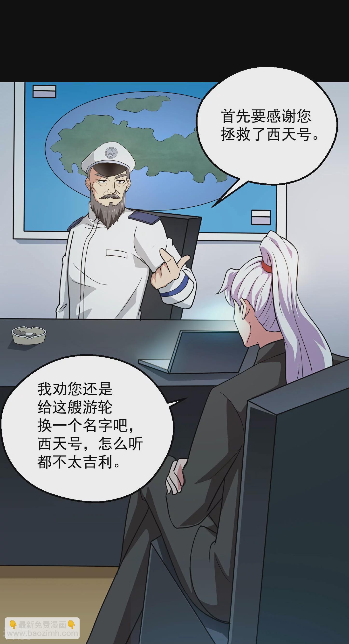 🍼地府我开的 第783话 岸上出现了恶魔！！ 第19页