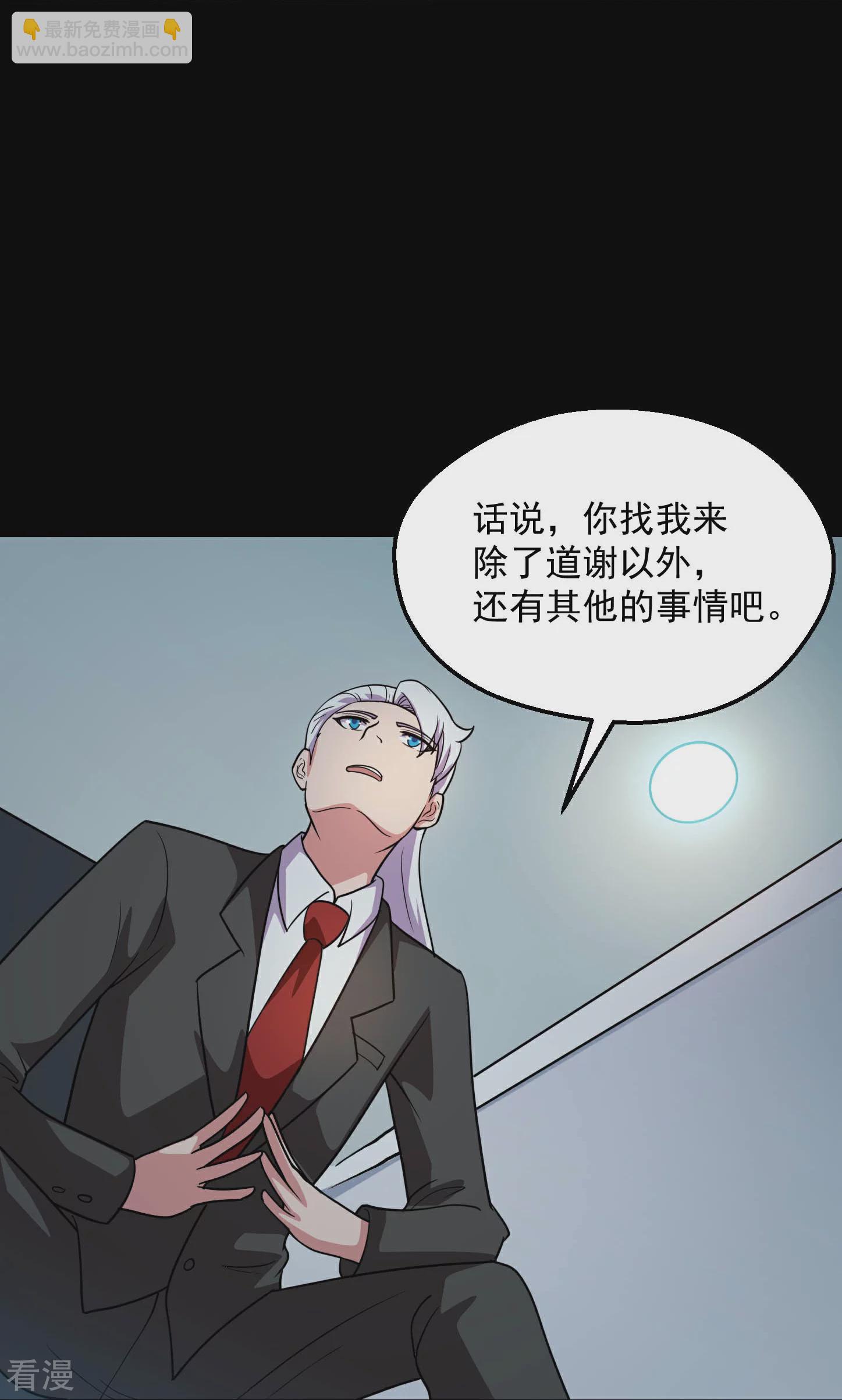 🍼地府我开的 第783话 岸上出现了恶魔！！ 第21页