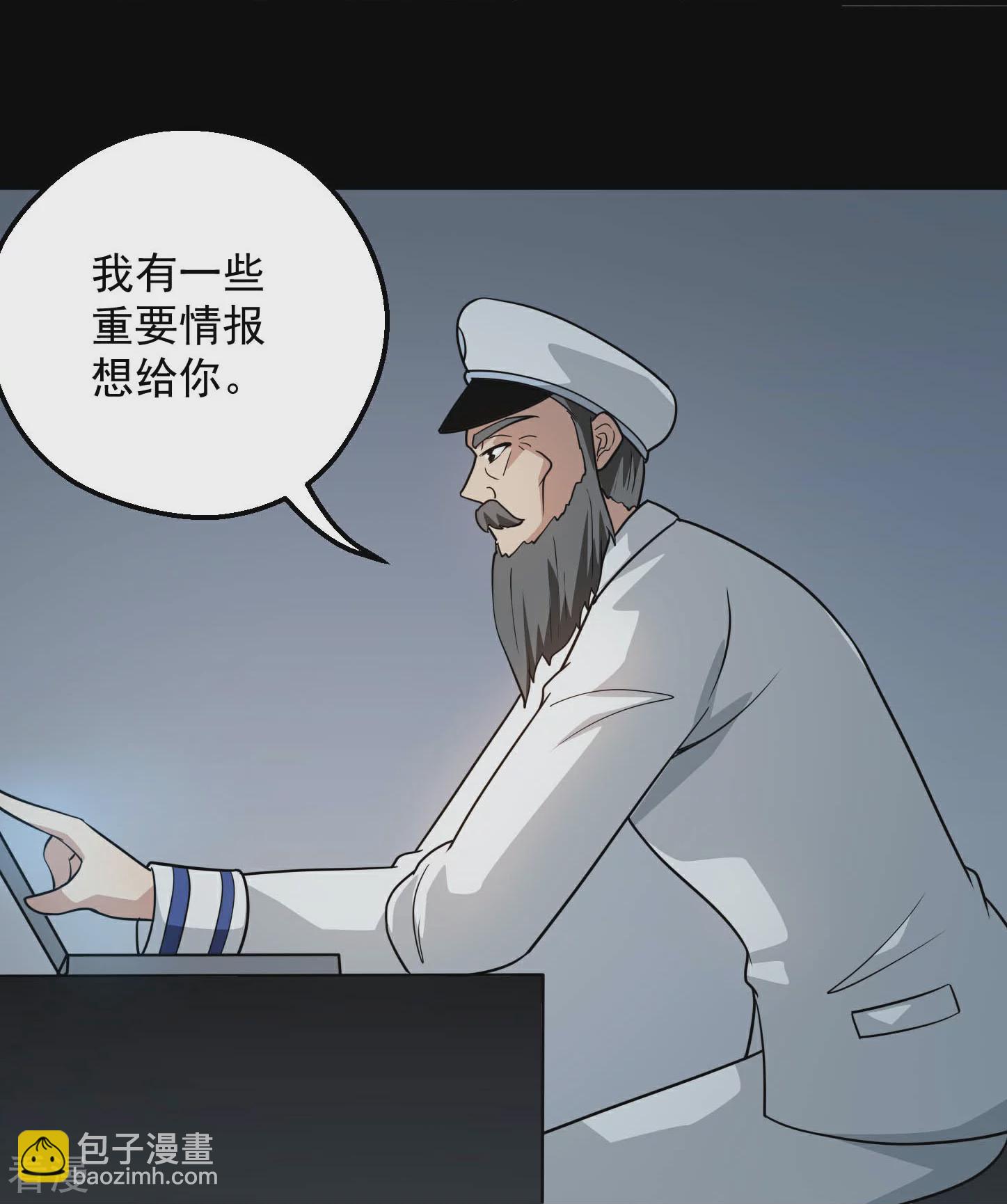 🍼地府我开的 第783话 岸上出现了恶魔！！ 第22页