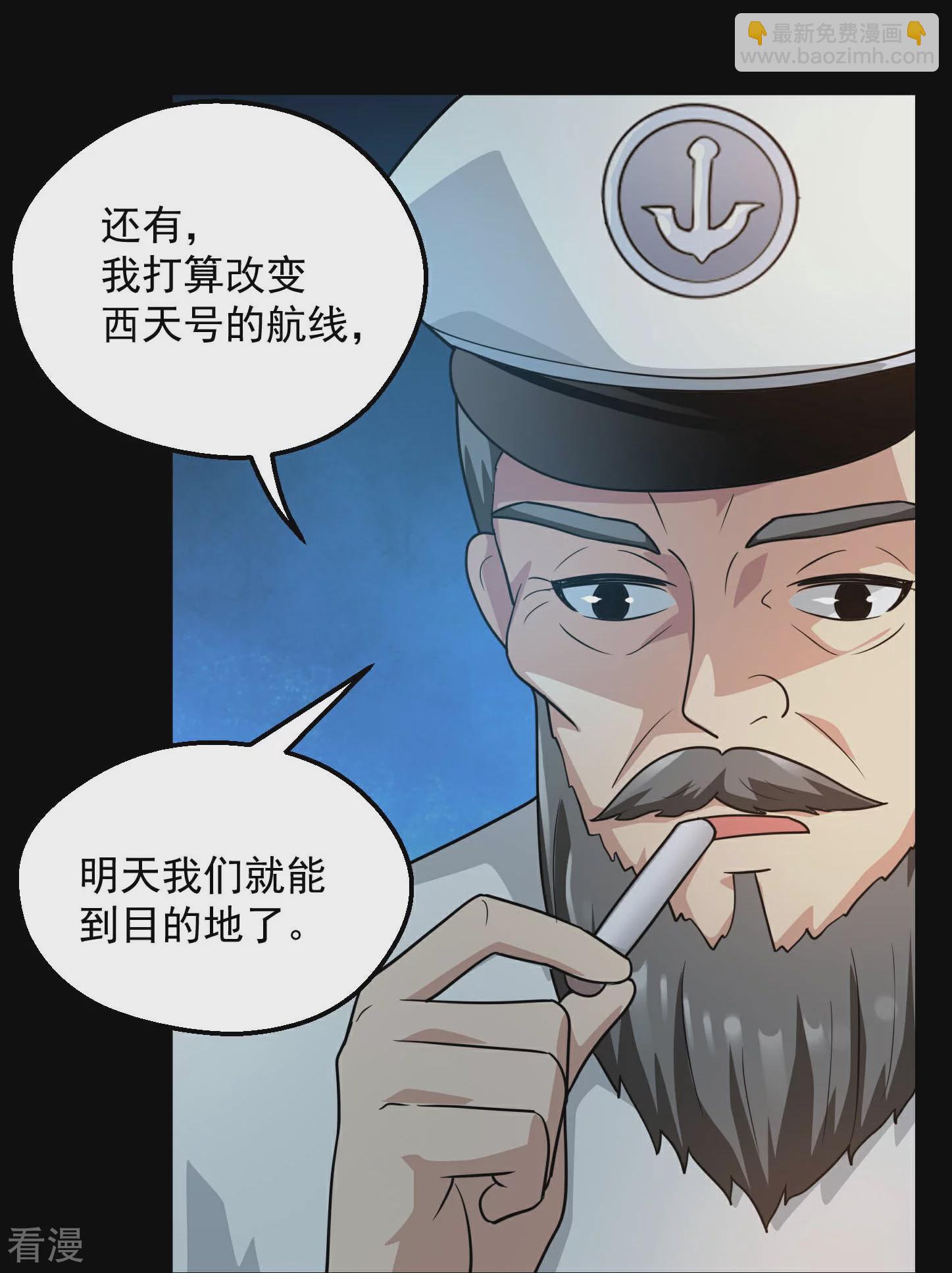 🍼地府我开的 第783话 岸上出现了恶魔！！ 第24页