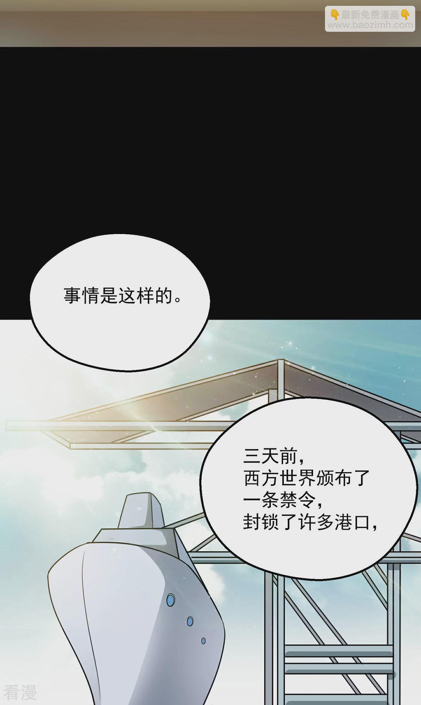 🍼地府我开的 第783话 岸上出现了恶魔！！ 第26页