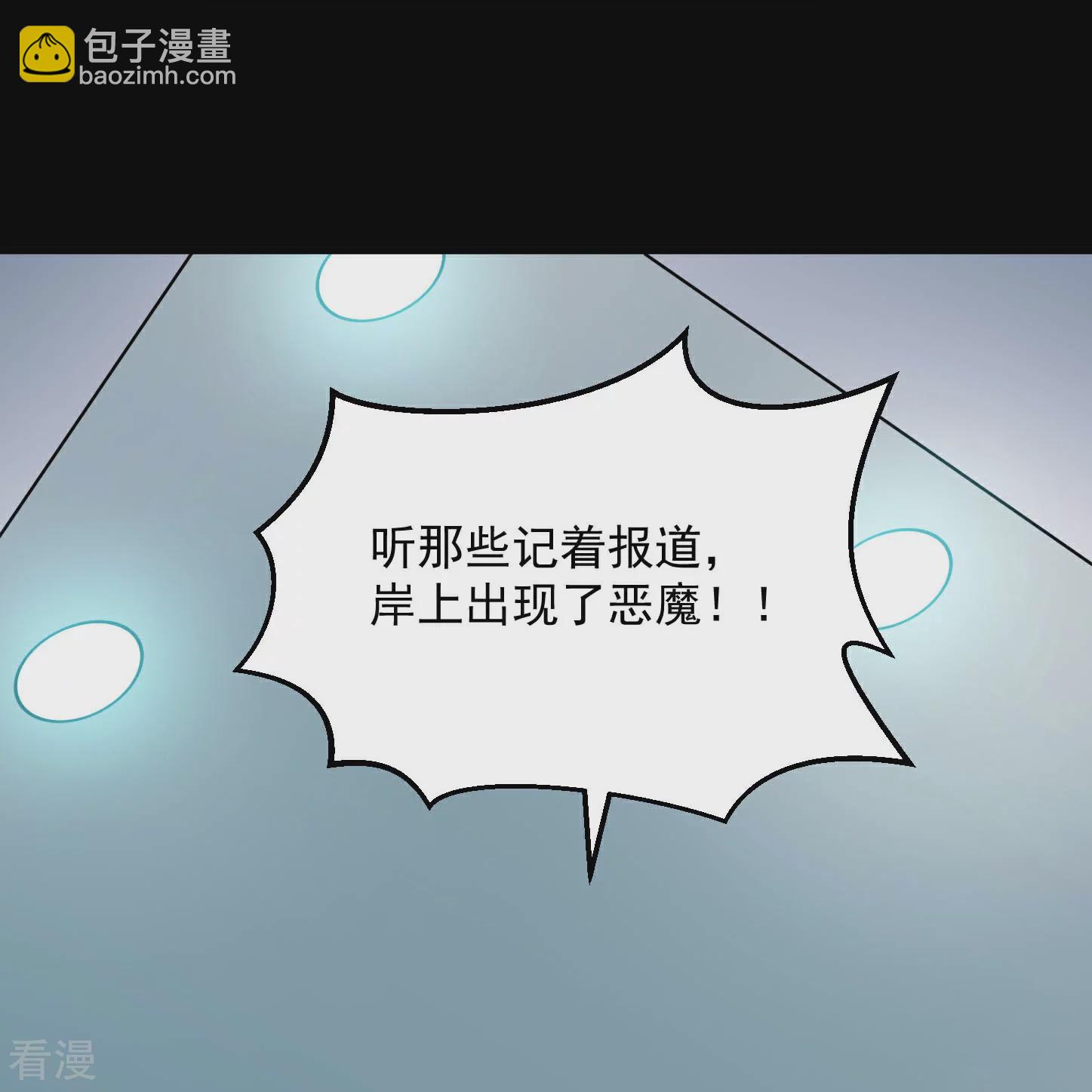 🍼地府我开的 第783话 岸上出现了恶魔！！ 第29页