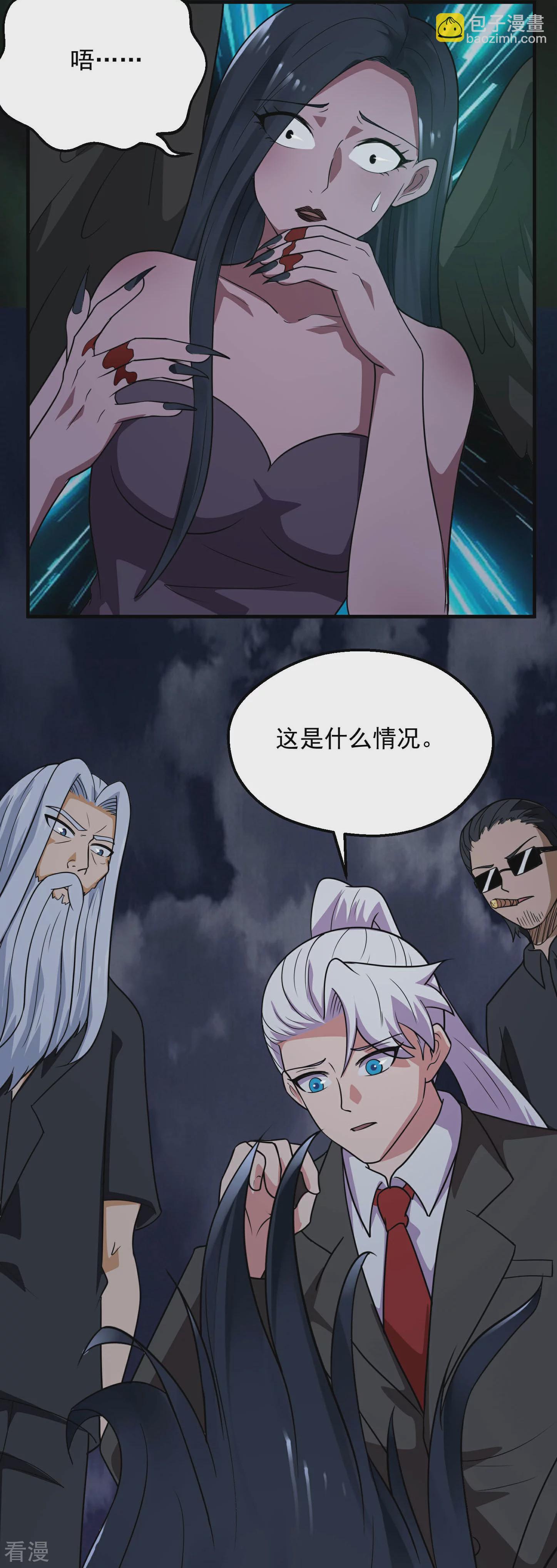 🍼地府我开的 第783话 岸上出现了恶魔！！ 第3页