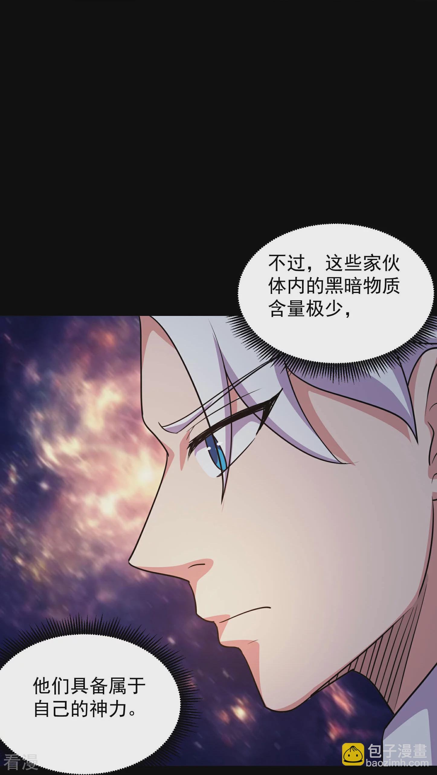 🍼地府我开的 第783话 岸上出现了恶魔！！ 第7页