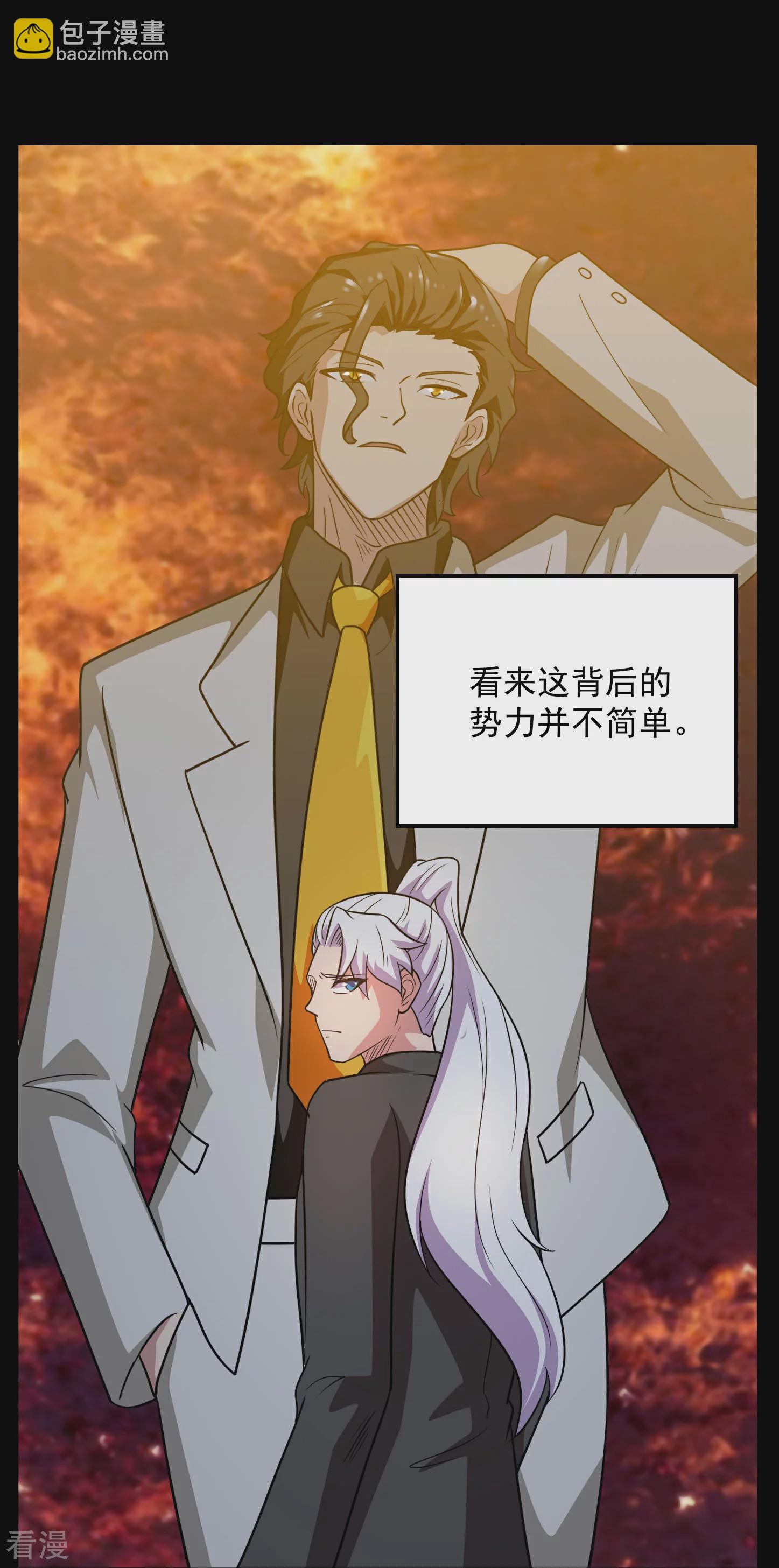 🍼地府我开的 第783话 岸上出现了恶魔！！ 第8页