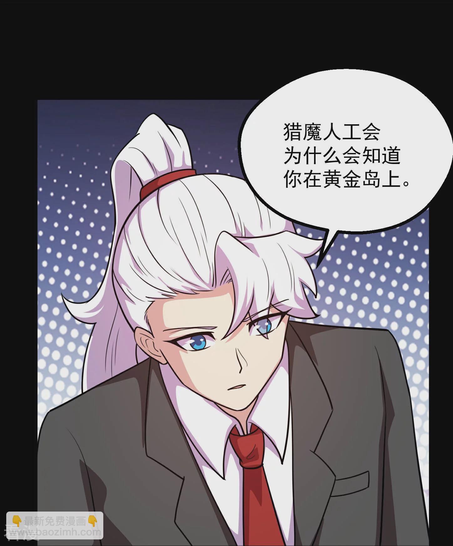 🍼地府我开的 第785话 我会保护你一辈子的 第10页