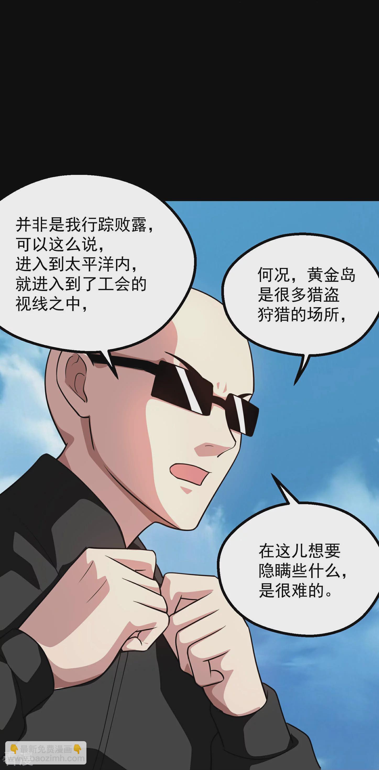🍼地府我开的 第785话 我会保护你一辈子的 第11页