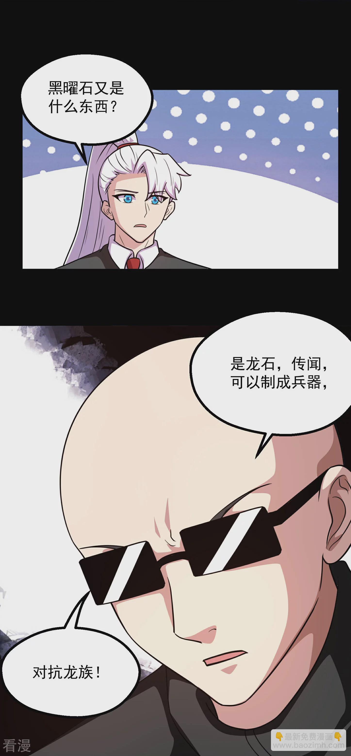 🍼地府我开的 第785话 我会保护你一辈子的 第12页