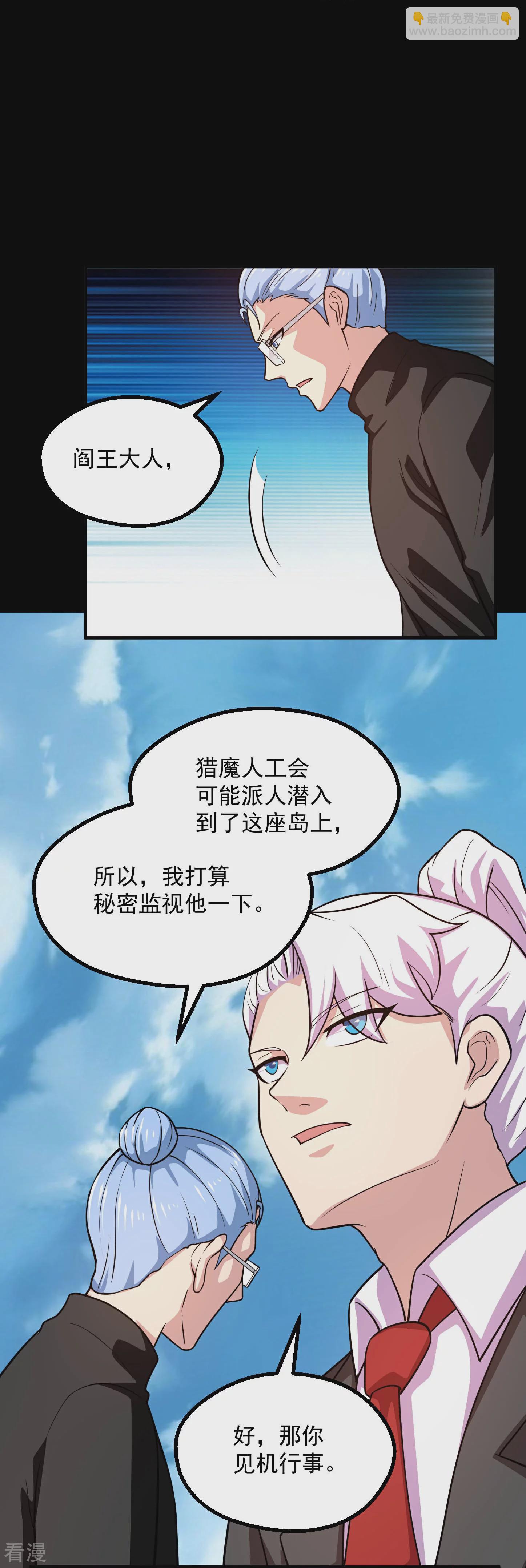 🍼地府我开的 第785话 我会保护你一辈子的 第14页