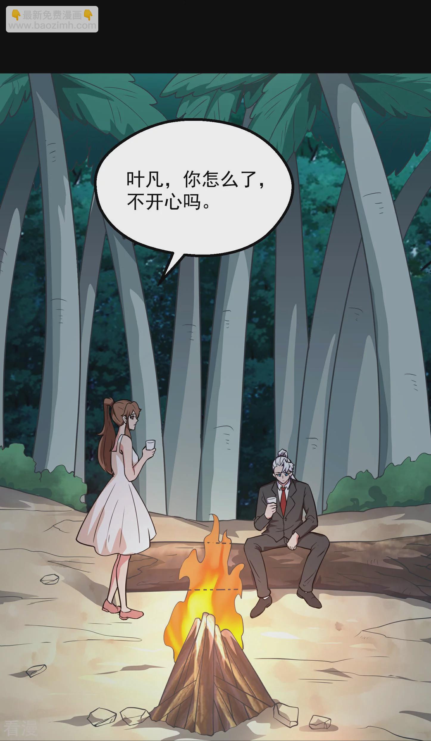 🍼地府我开的 第785话 我会保护你一辈子的 第18页