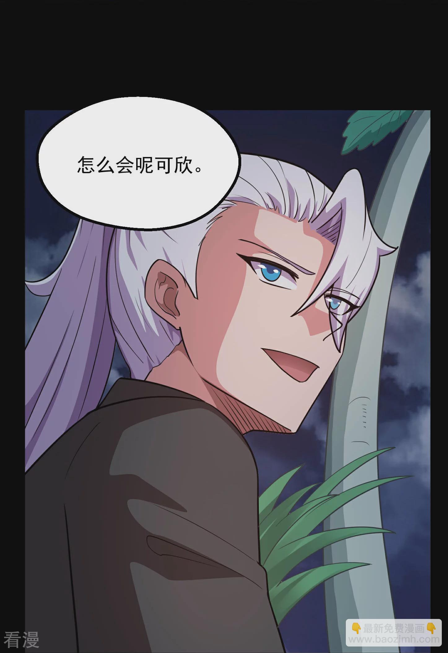🍼地府我开的 第785话 我会保护你一辈子的 第19页