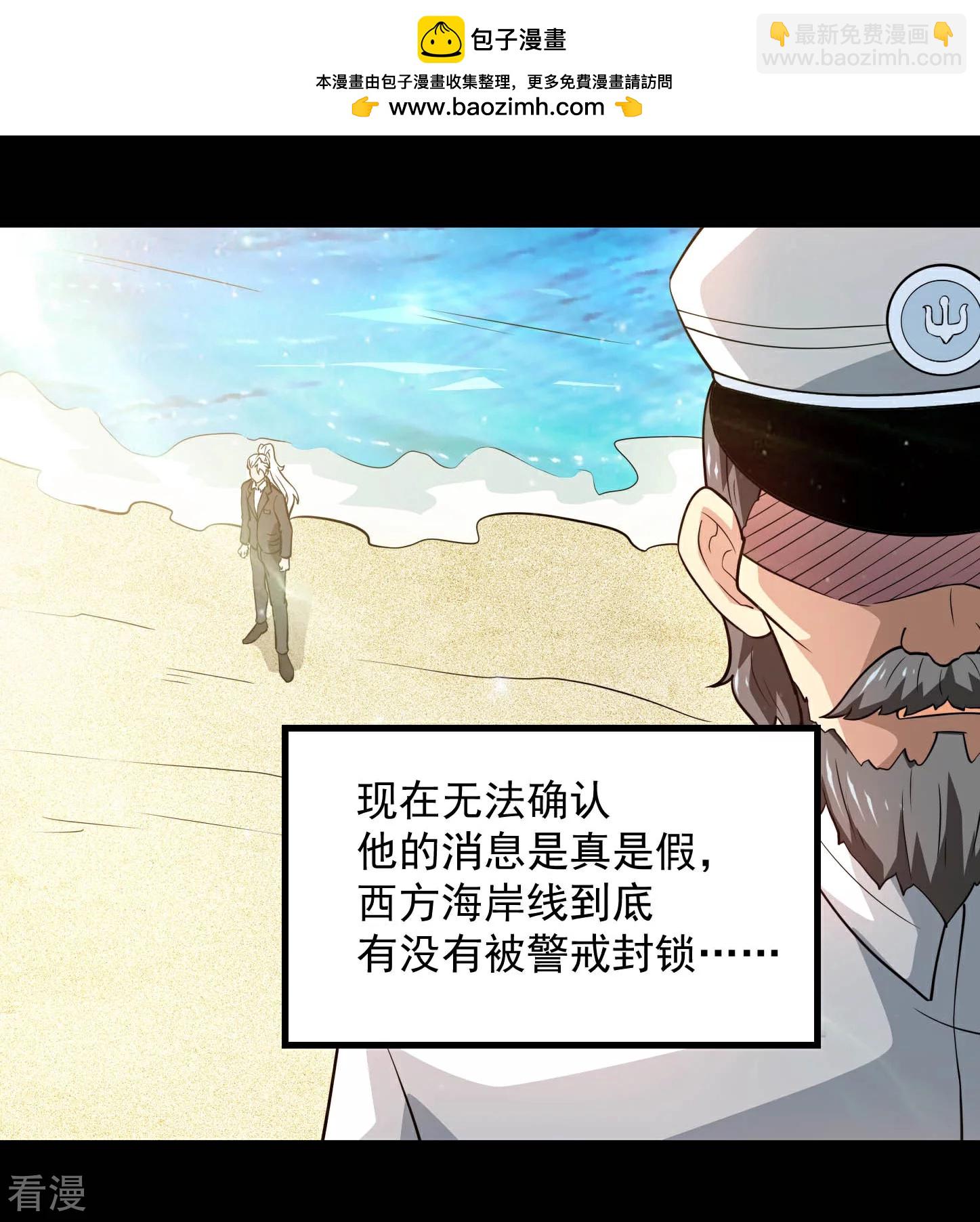 🍼地府我开的 第785话 我会保护你一辈子的 第2页