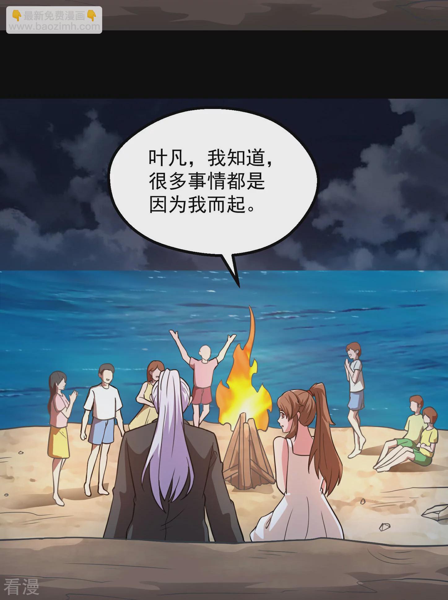 🍼地府我开的 第785话 我会保护你一辈子的 第22页