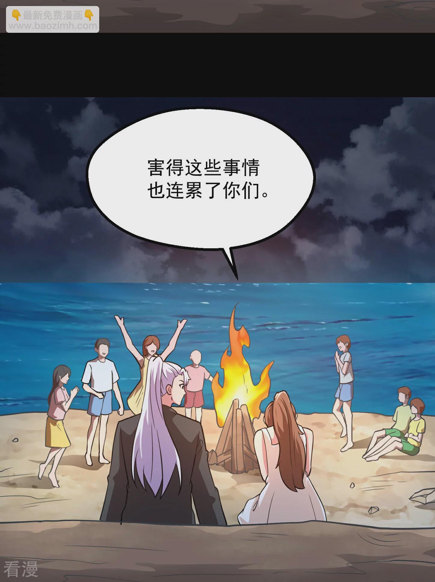 🍼地府我开的 第785话 我会保护你一辈子的 第23页