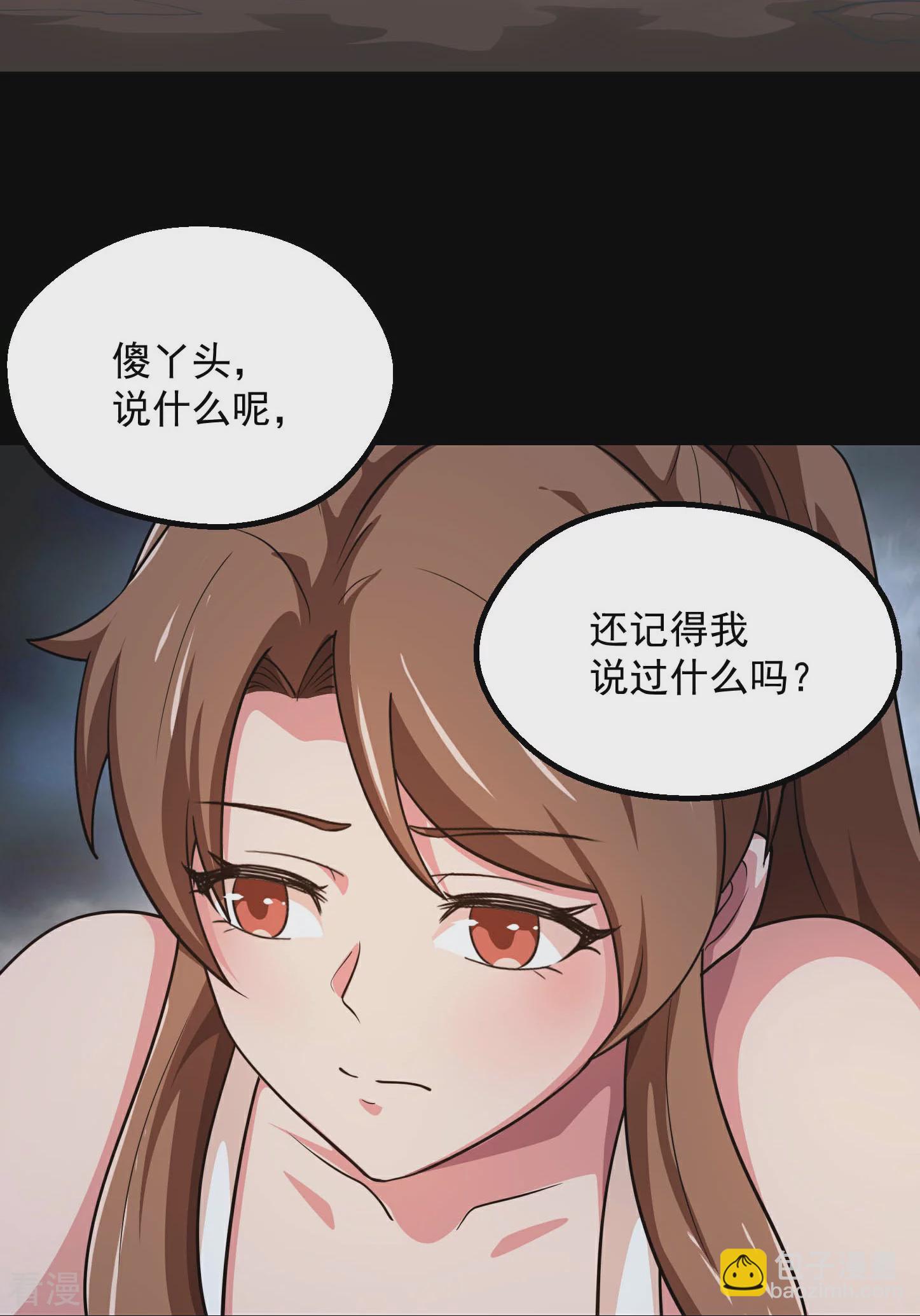 🍼地府我开的 第785话 我会保护你一辈子的 第24页