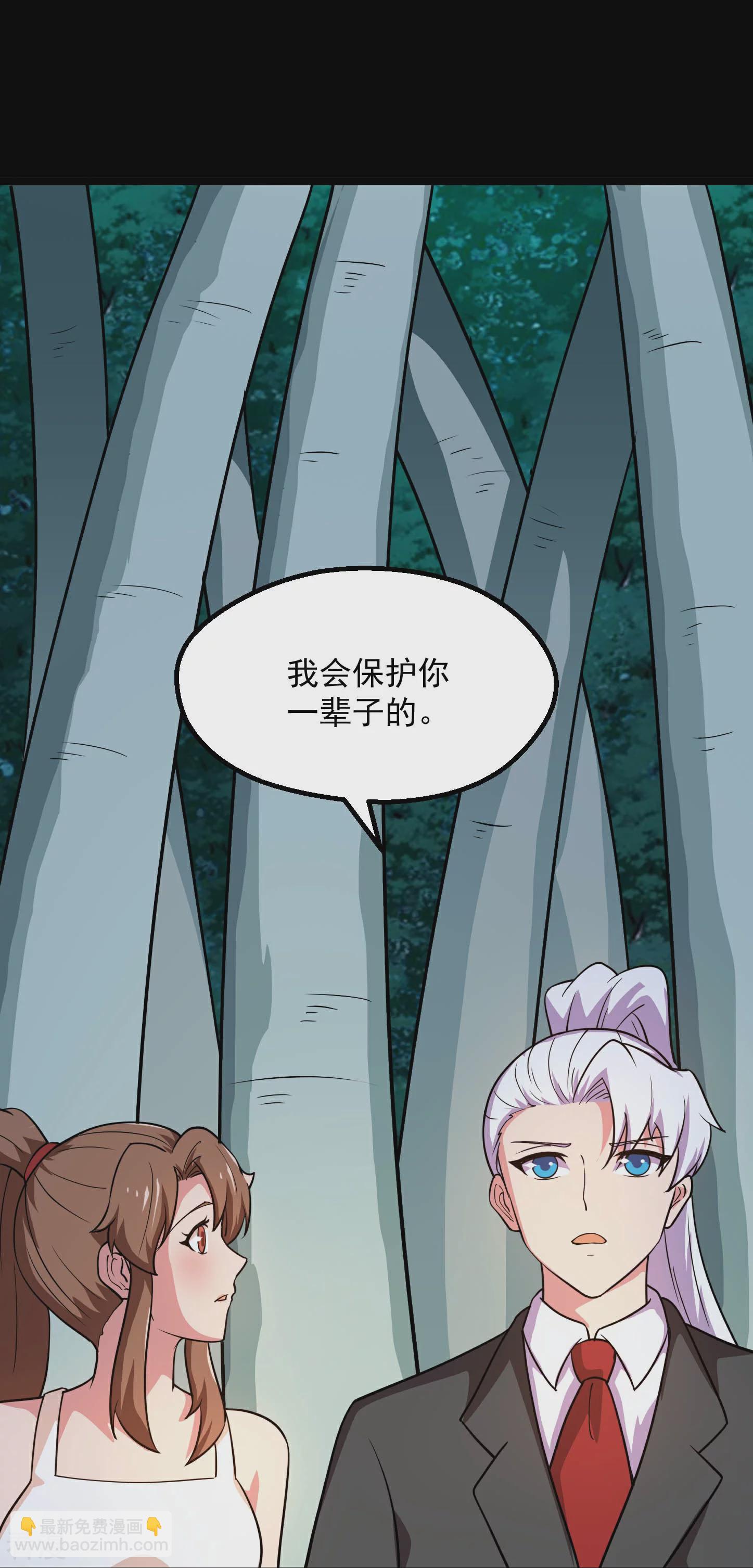 🍼地府我开的 第785话 我会保护你一辈子的 第25页