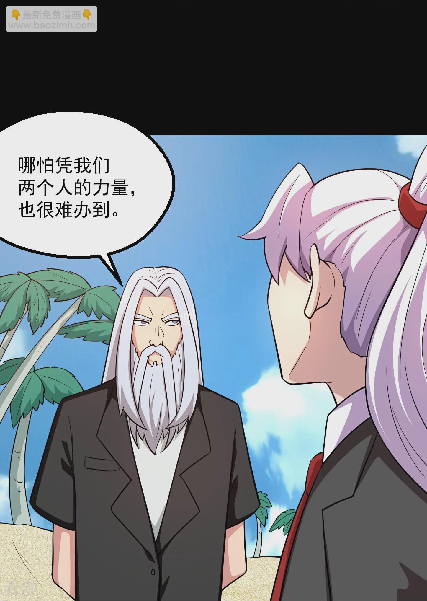🍼地府我开的 第785话 我会保护你一辈子的 第4页