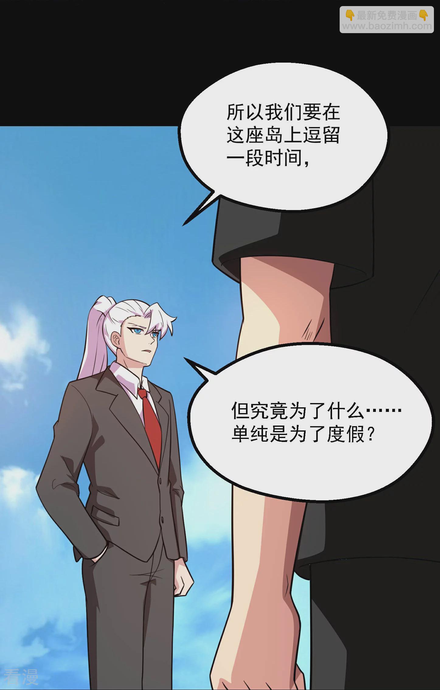 🍼地府我开的 第785话 我会保护你一辈子的 第5页