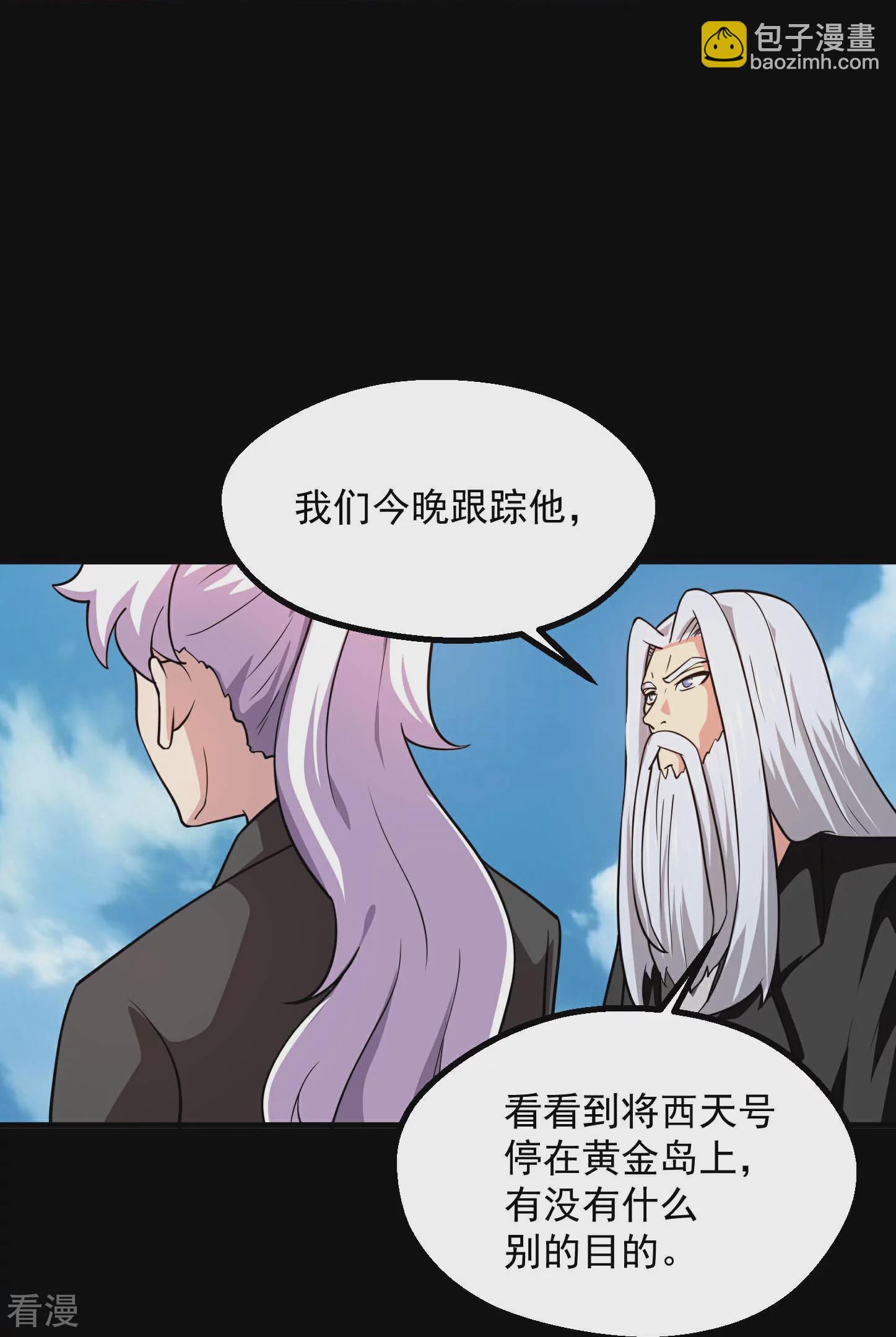 🍼地府我开的 第785话 我会保护你一辈子的 第6页