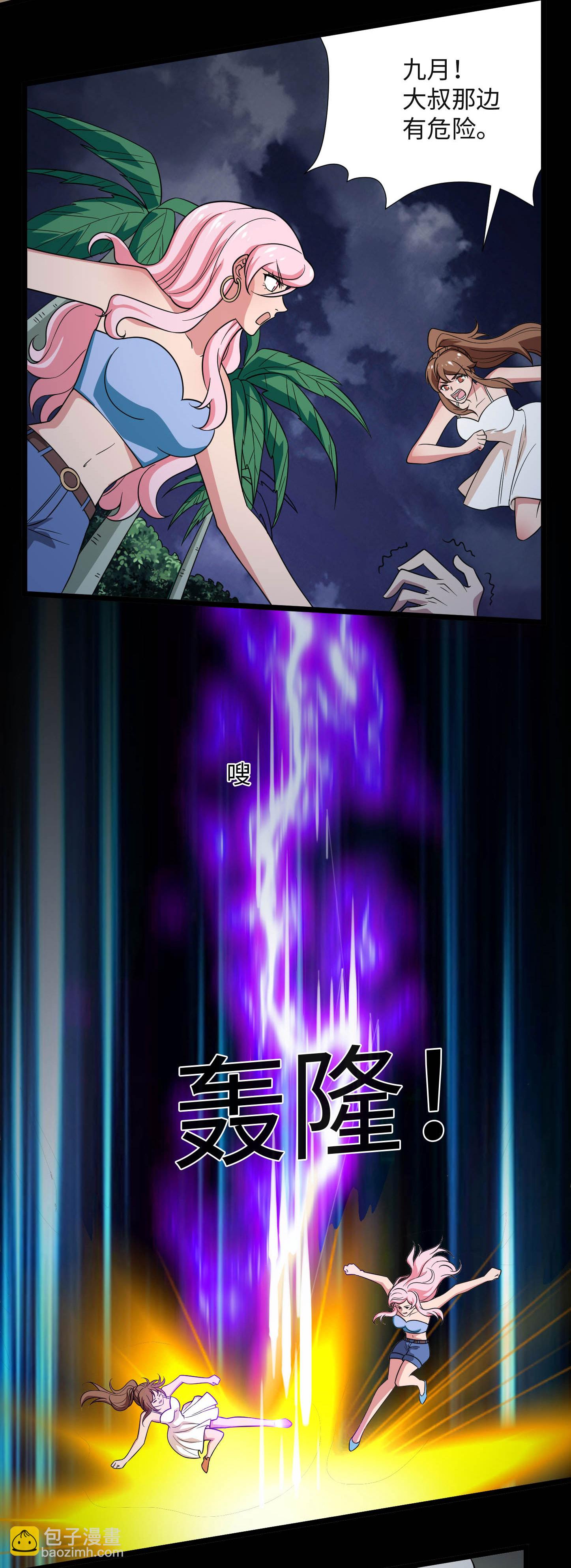 🍼地府我开的 第787话 海盗夜袭 第19页