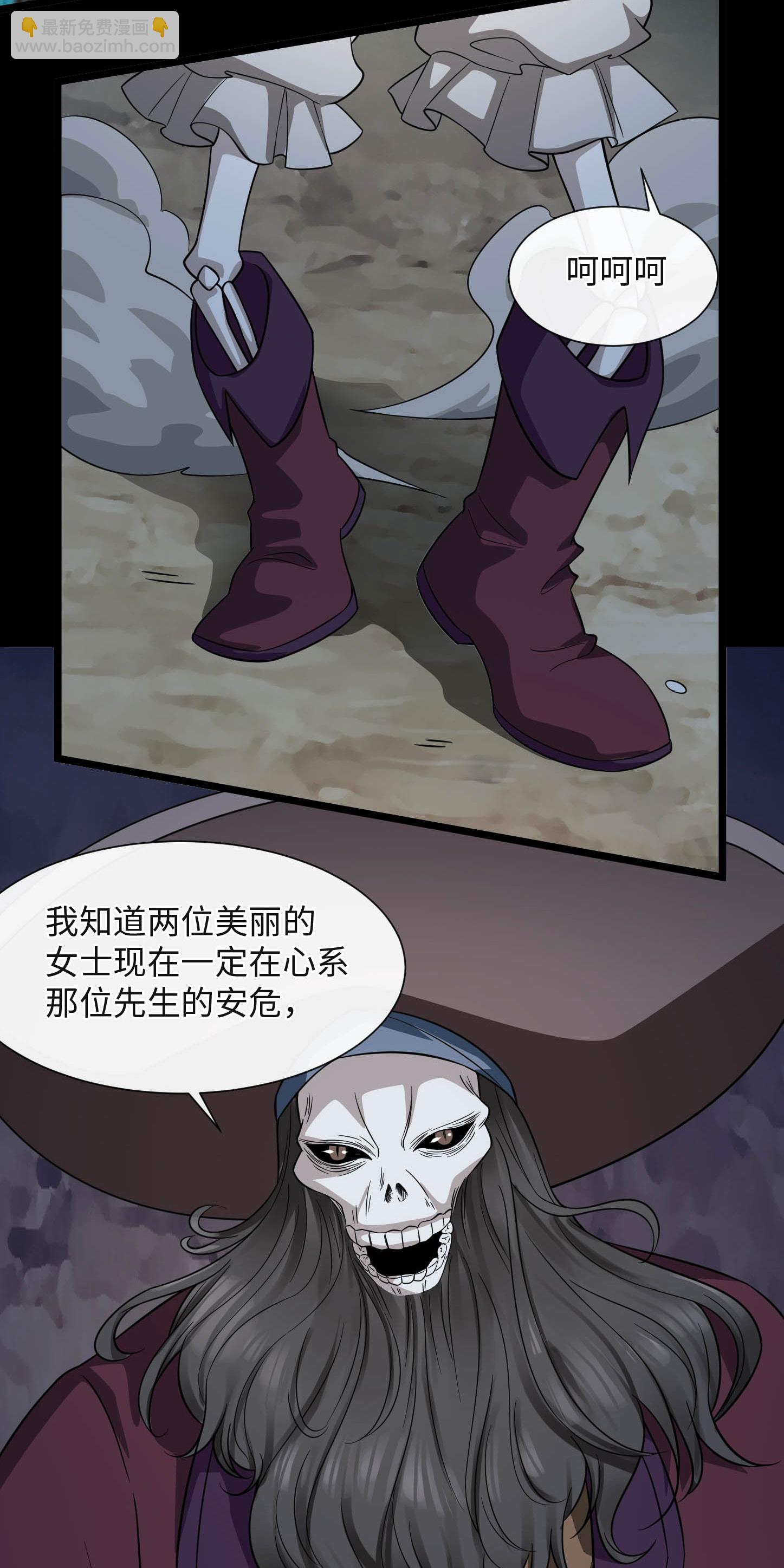 🍼地府我开的 第787话 海盗夜袭 第20页