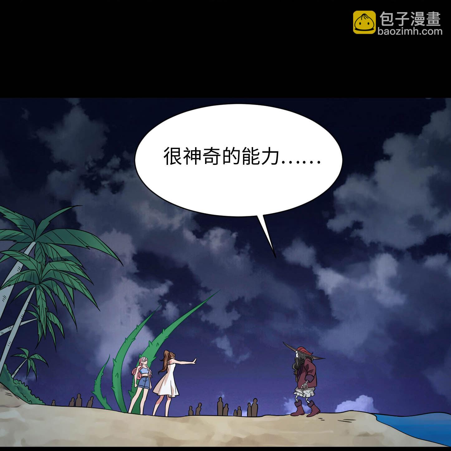 🍼地府我开的 第787话 海盗夜袭 第23页