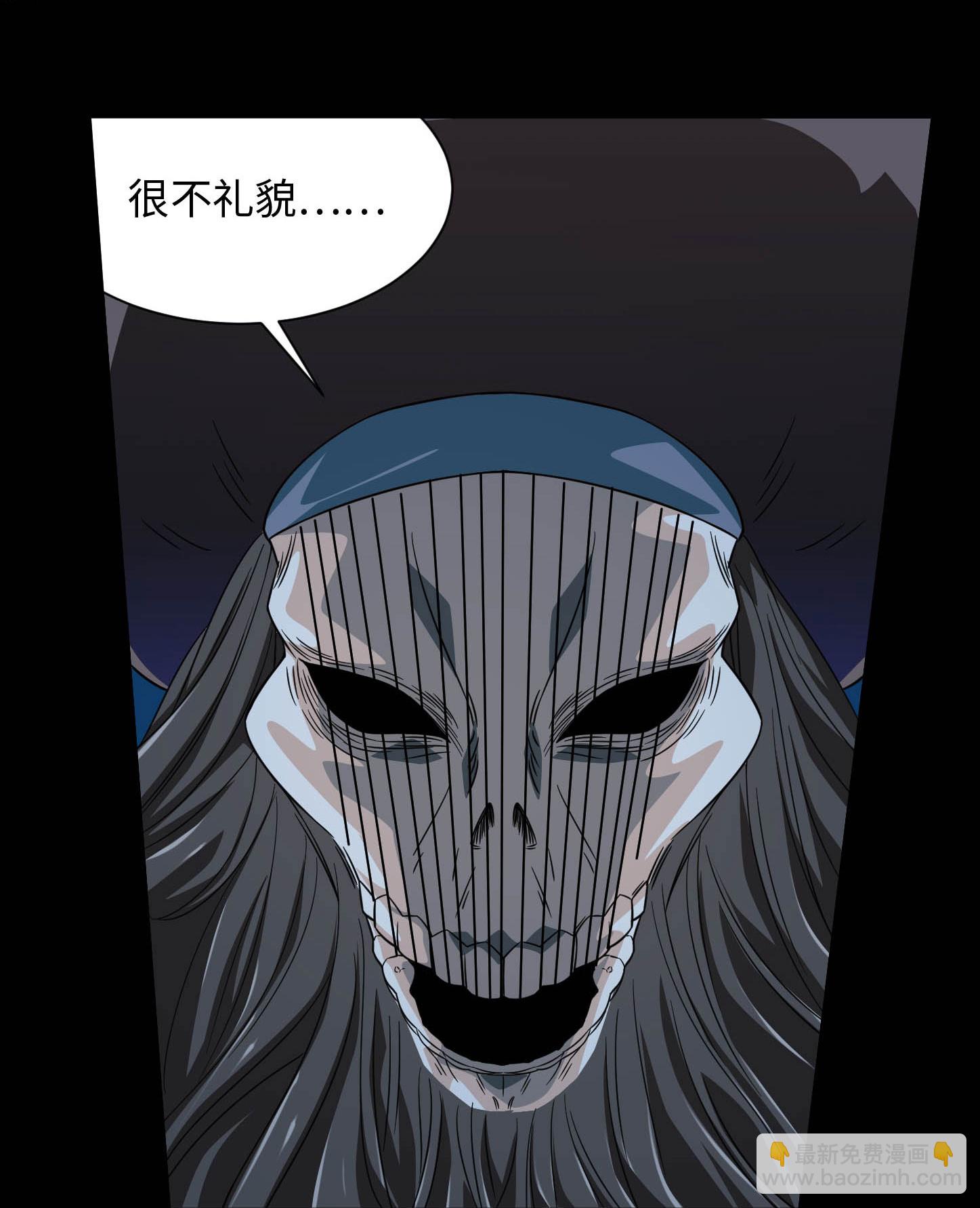 🍼地府我开的 第787话 海盗夜袭 第25页