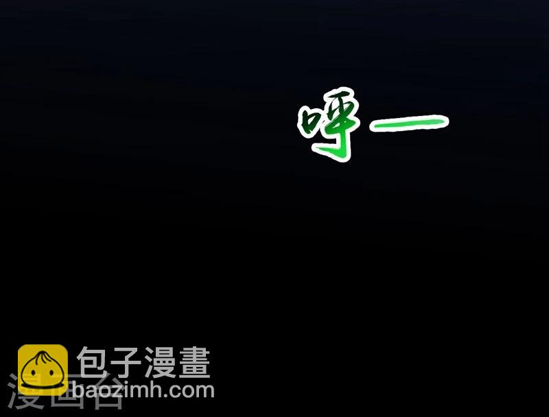 🍼地府我开的 第80话 汇聚 第17页