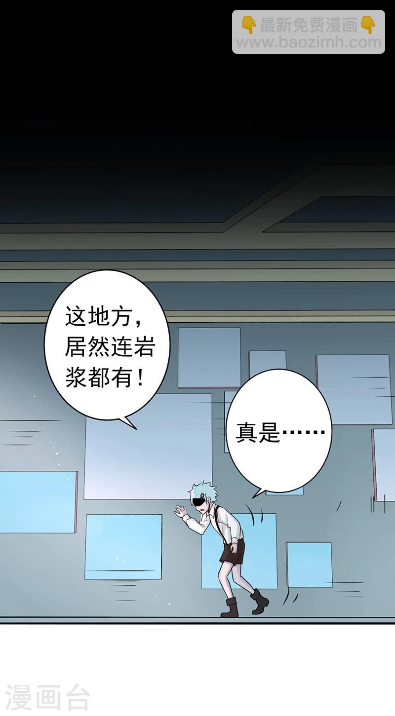 🍼地府我开的 第80话 汇聚 第18页