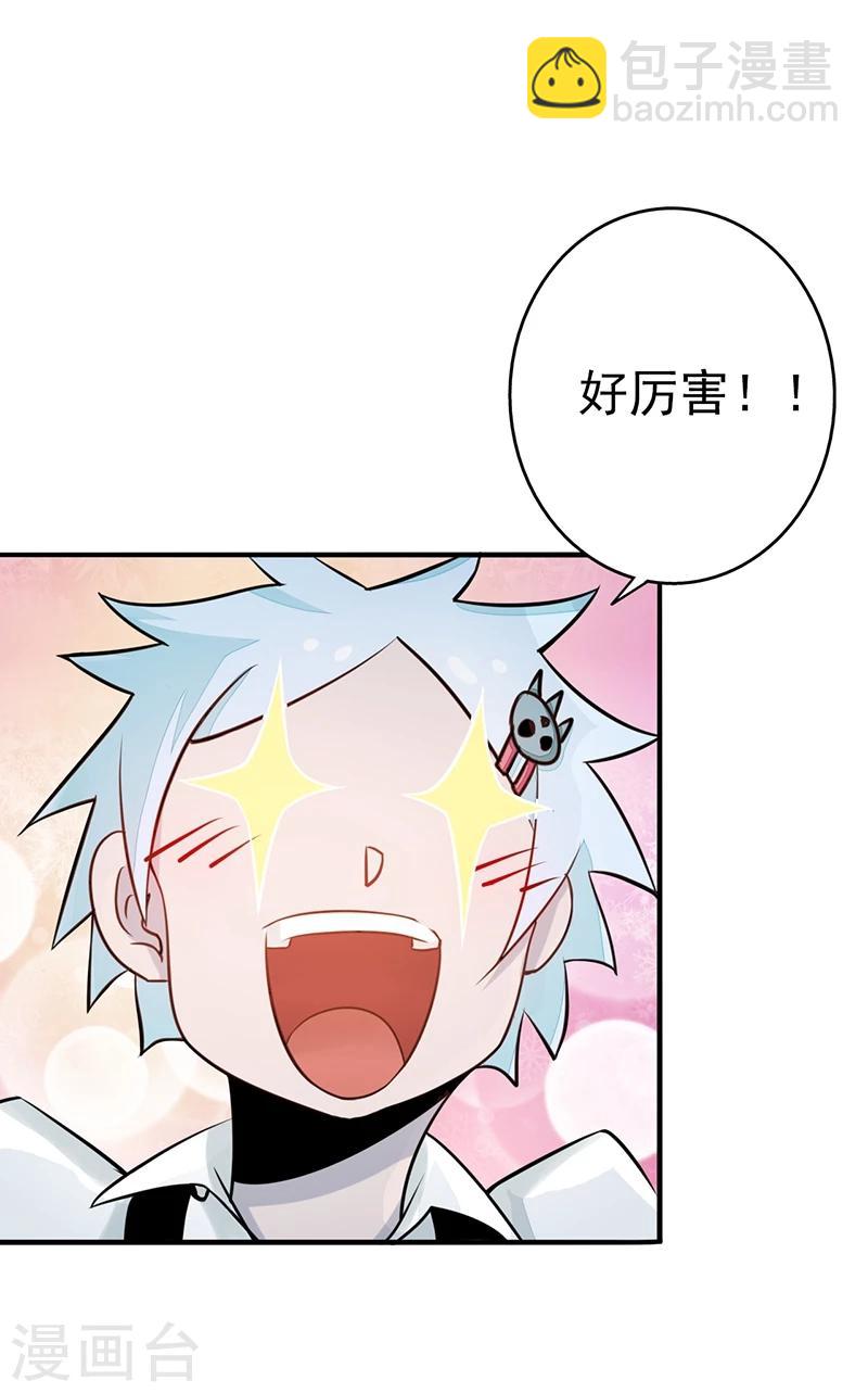 🍼地府我开的 第80话 汇聚 第19页