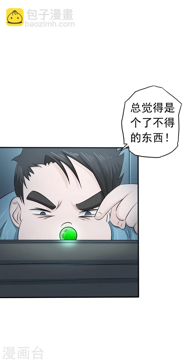 🍼地府我开的 第80话 汇聚 第2页
