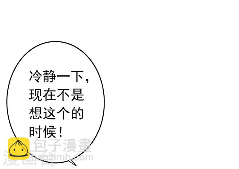 🍼地府我开的 第80话 汇聚 第20页