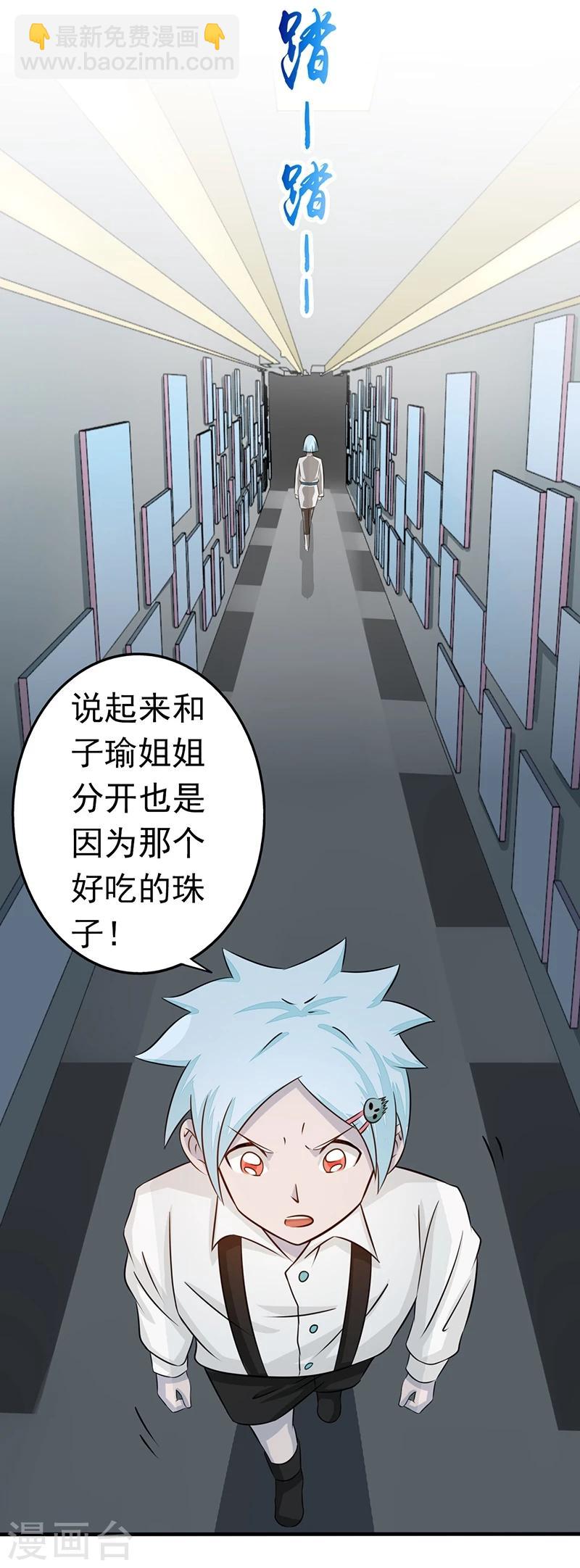 🍼地府我开的 第80话 汇聚 第24页