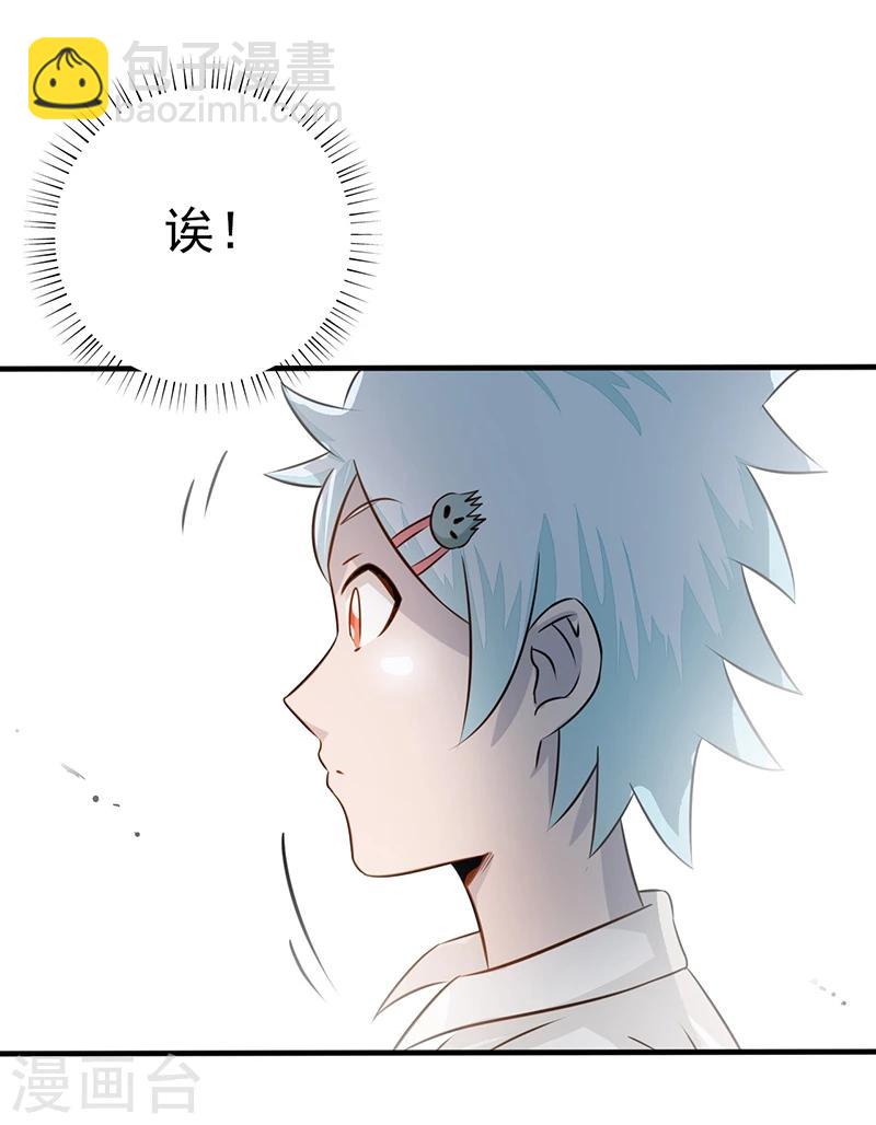 🍼地府我开的 第80话 汇聚 第25页