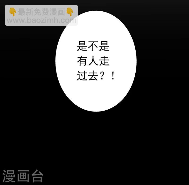 🍼地府我开的 第80话 汇聚 第27页
