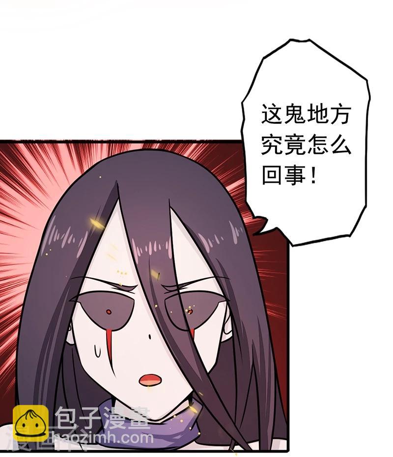 🍼地府我开的 第80话 汇聚 第29页