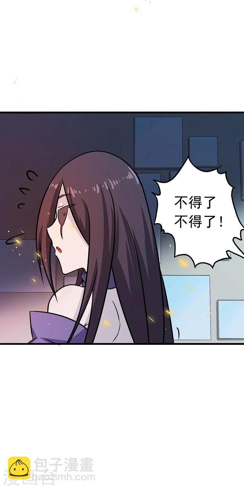 🍼地府我开的 第80话 汇聚 第30页