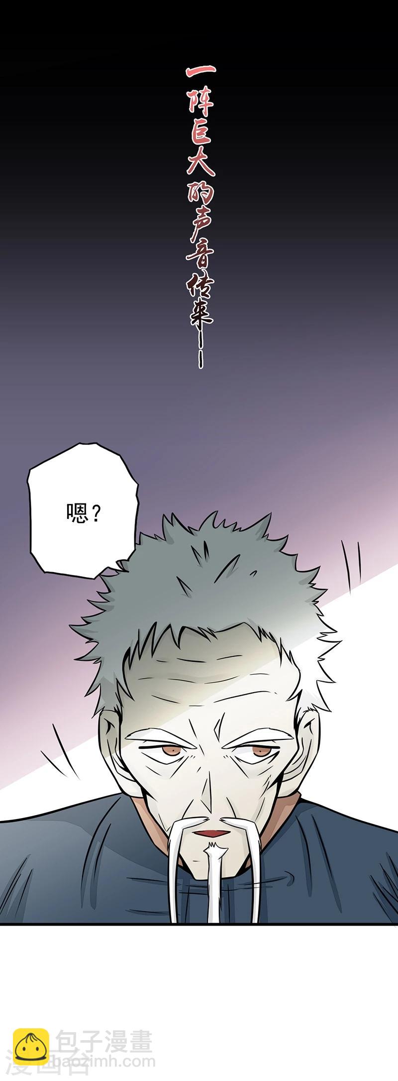 🍼地府我开的 第80话 汇聚 第34页
