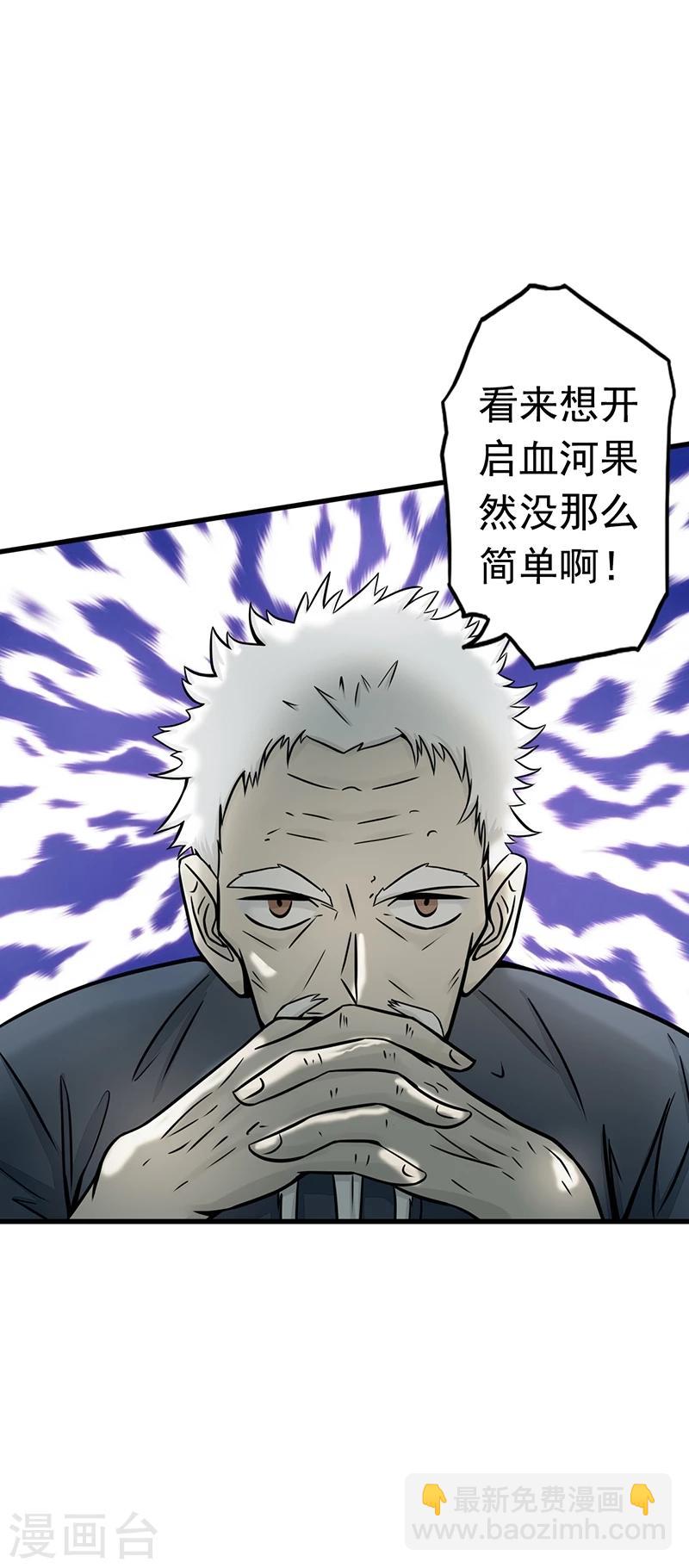 🍼地府我开的 第80话 汇聚 第36页